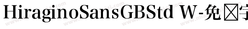 HiraginoSansGBStd W字体转换